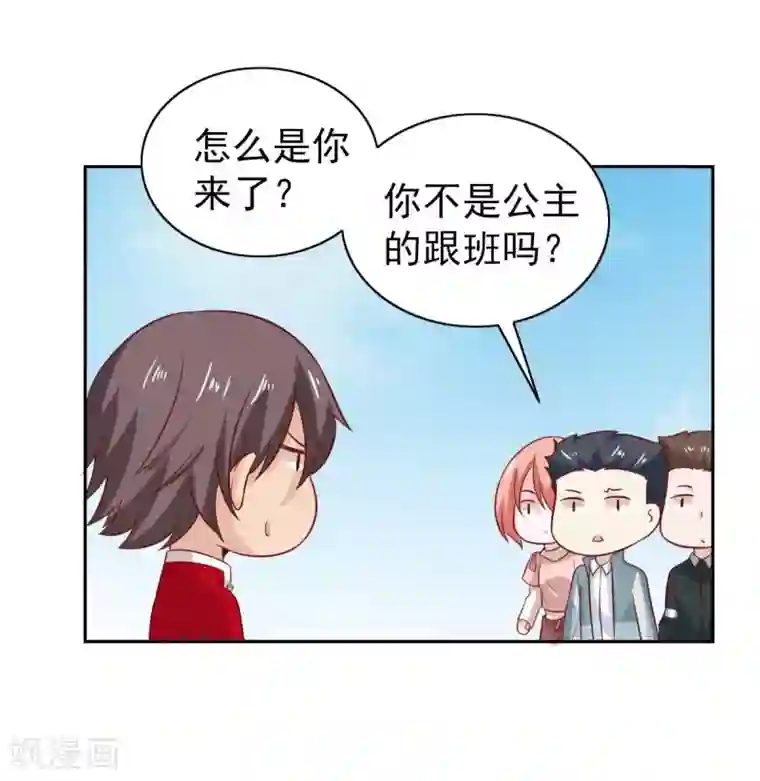 总裁的专属美食第96话