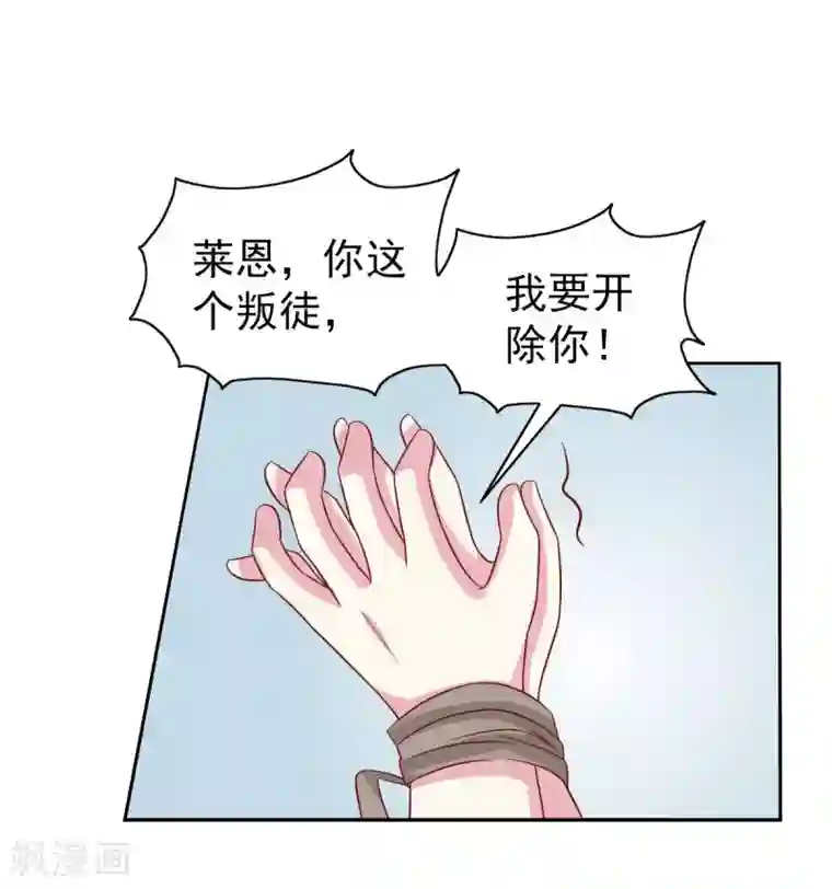 总裁的专属美食第96话