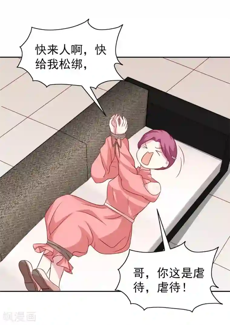 总裁的专属美食第96话