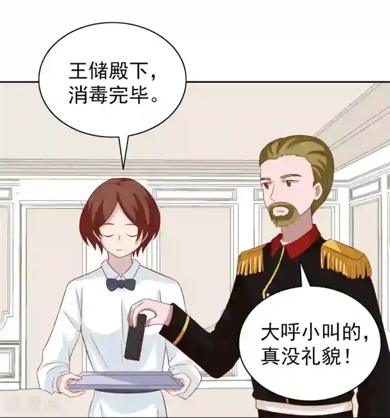 总裁的专属美食第96话