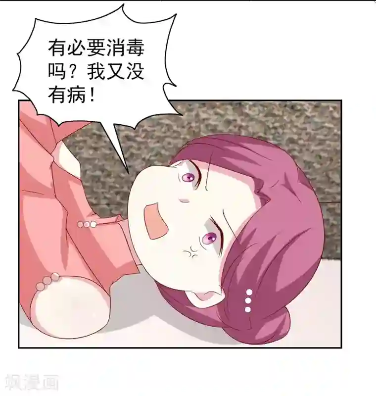 总裁的专属美食第96话