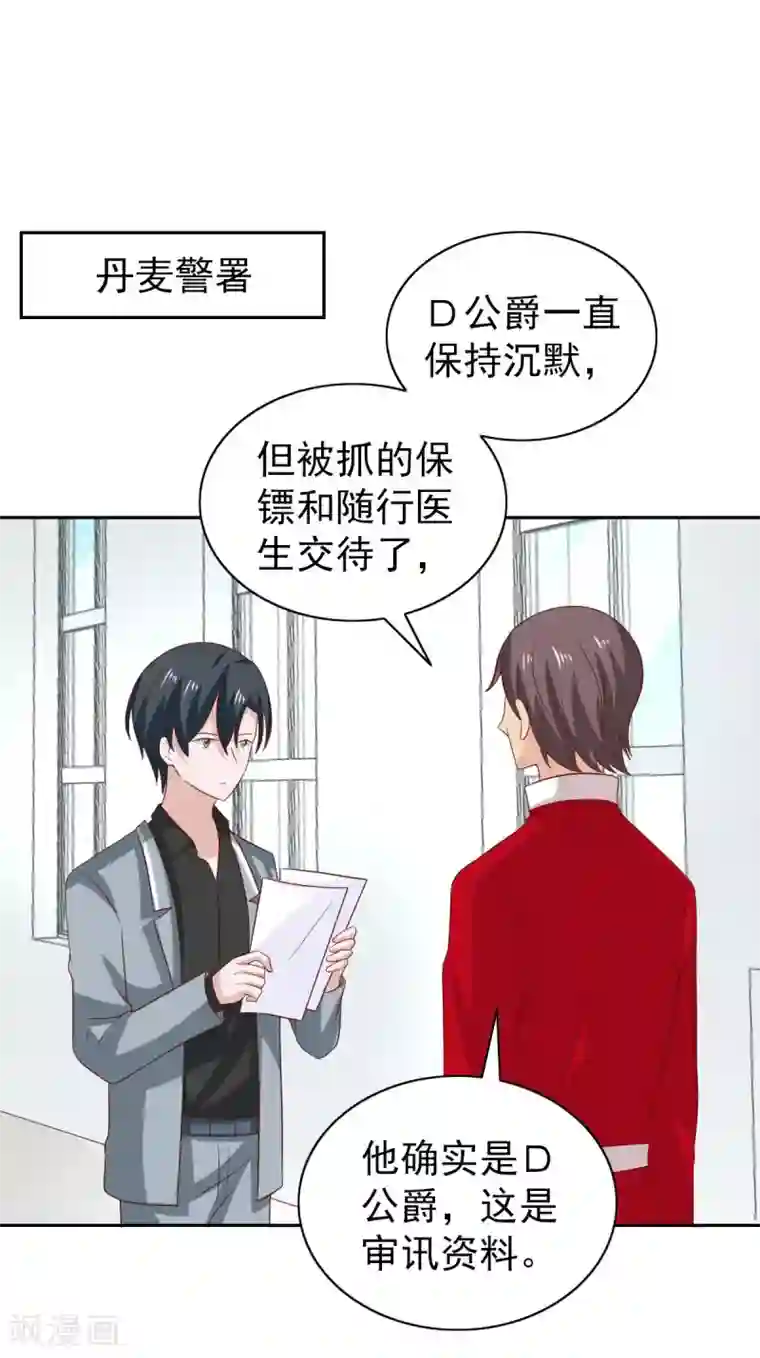 总裁的专属美食第96话