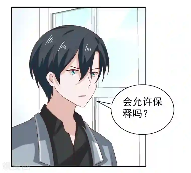 总裁的专属美食第96话