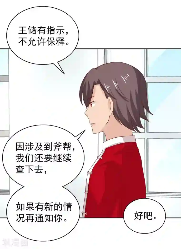 总裁的专属美食第96话