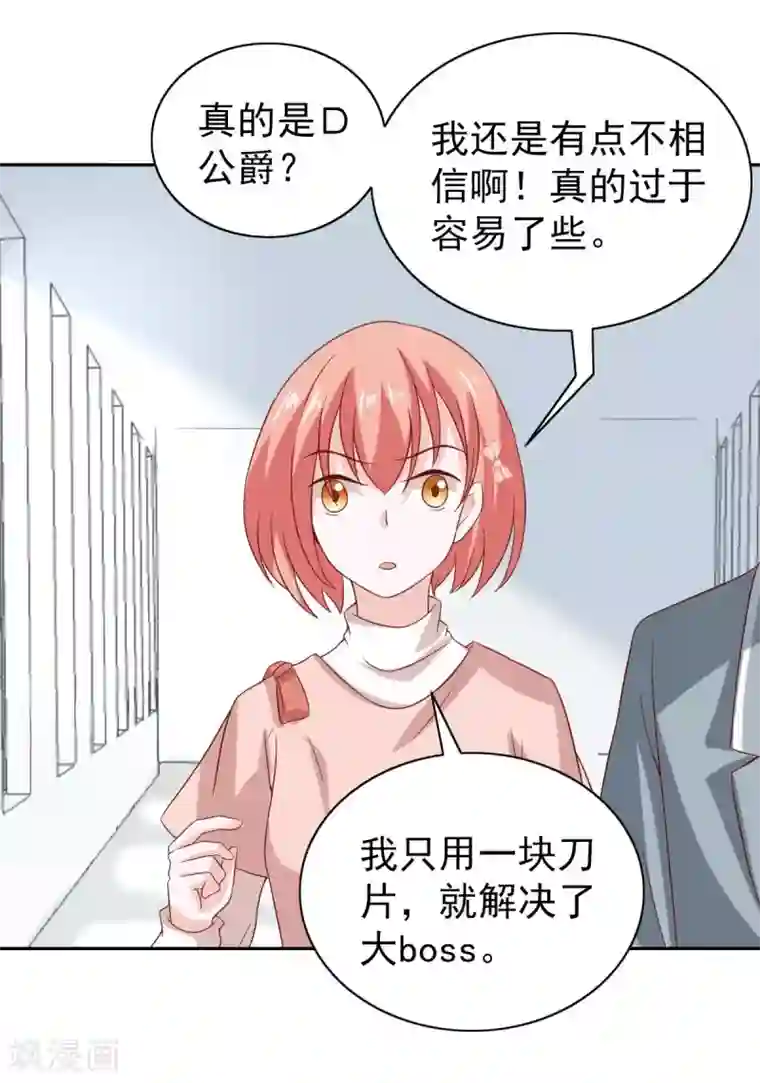 总裁的专属美食第96话