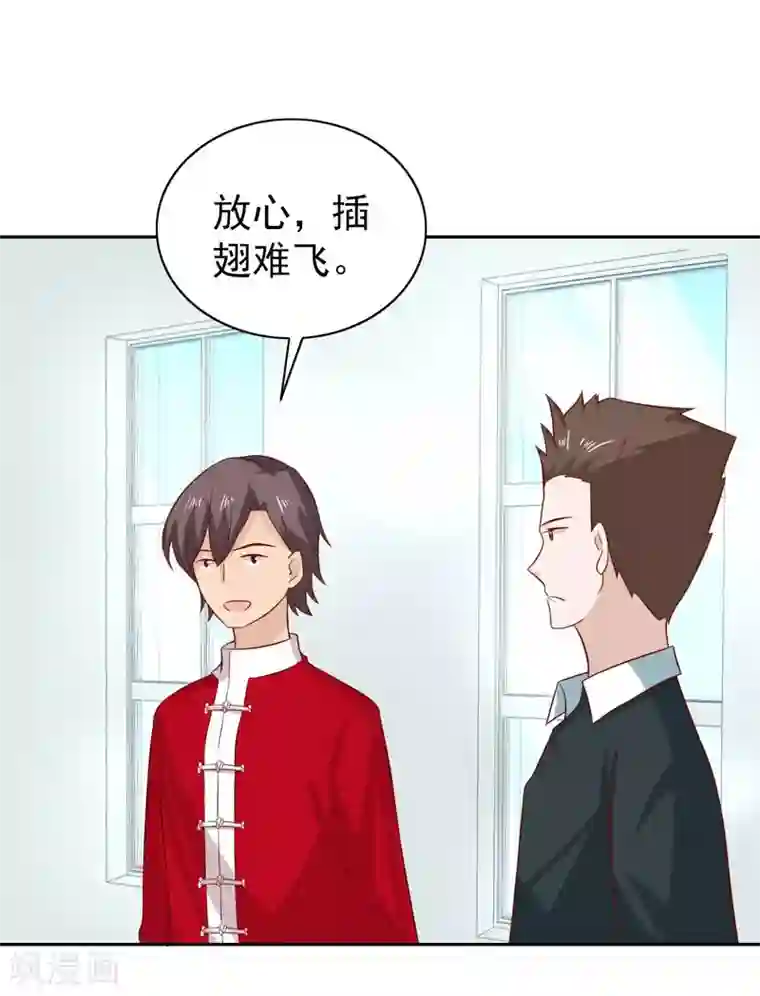 总裁的专属美食第96话