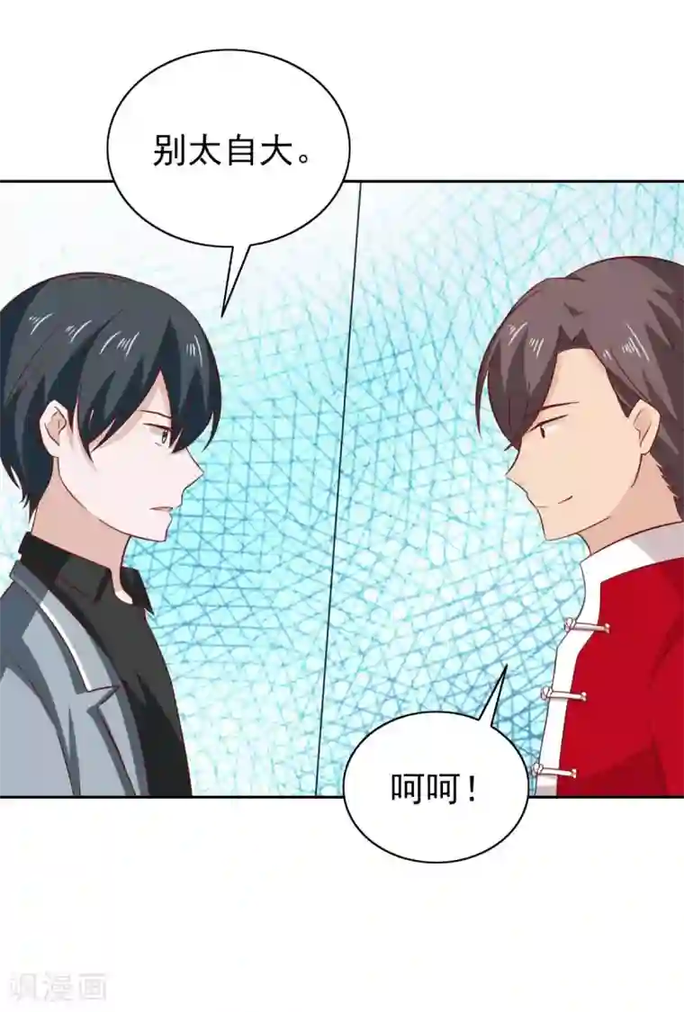 总裁的专属美食第96话