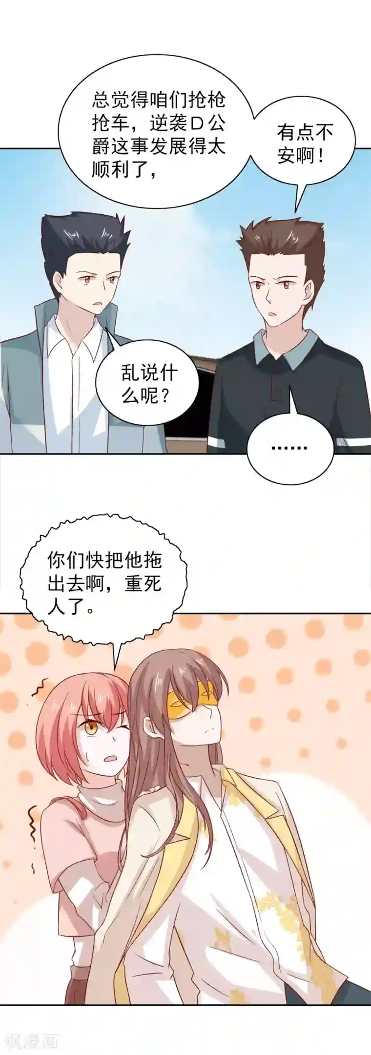 总裁的专属美食第96话