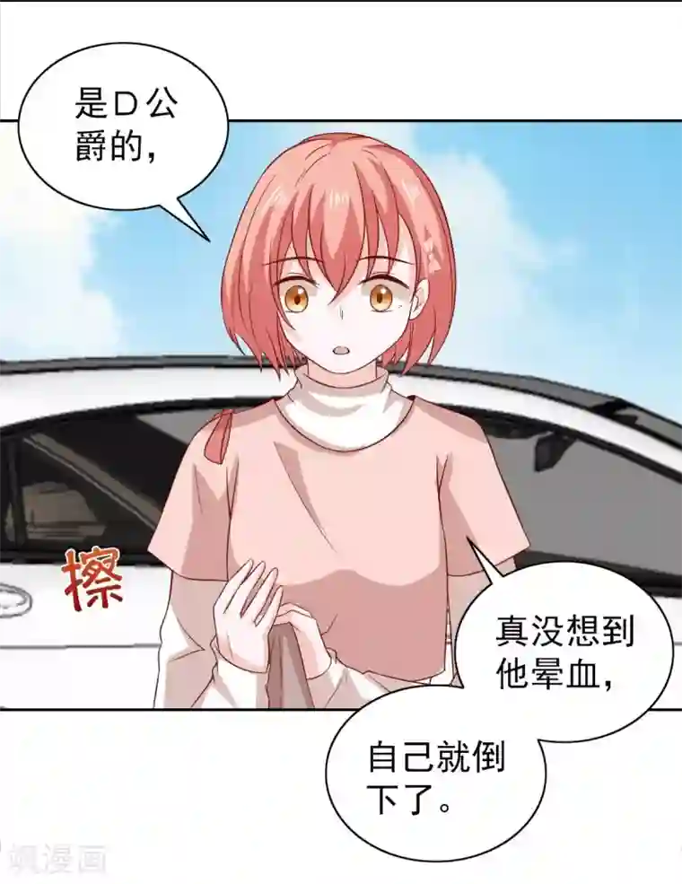 总裁的专属美食第96话