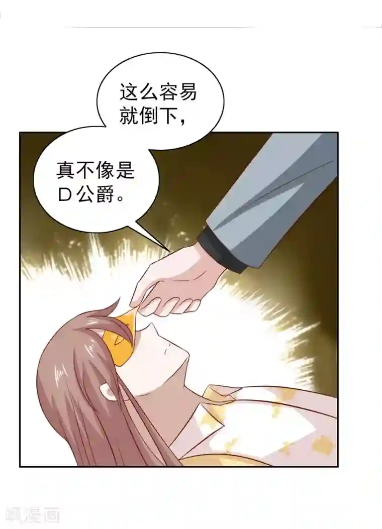 总裁的专属美食第96话