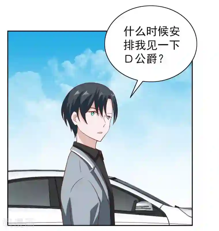 总裁的专属美食第97话