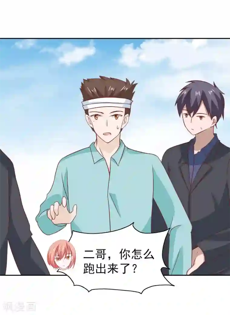 总裁的专属美食第97话