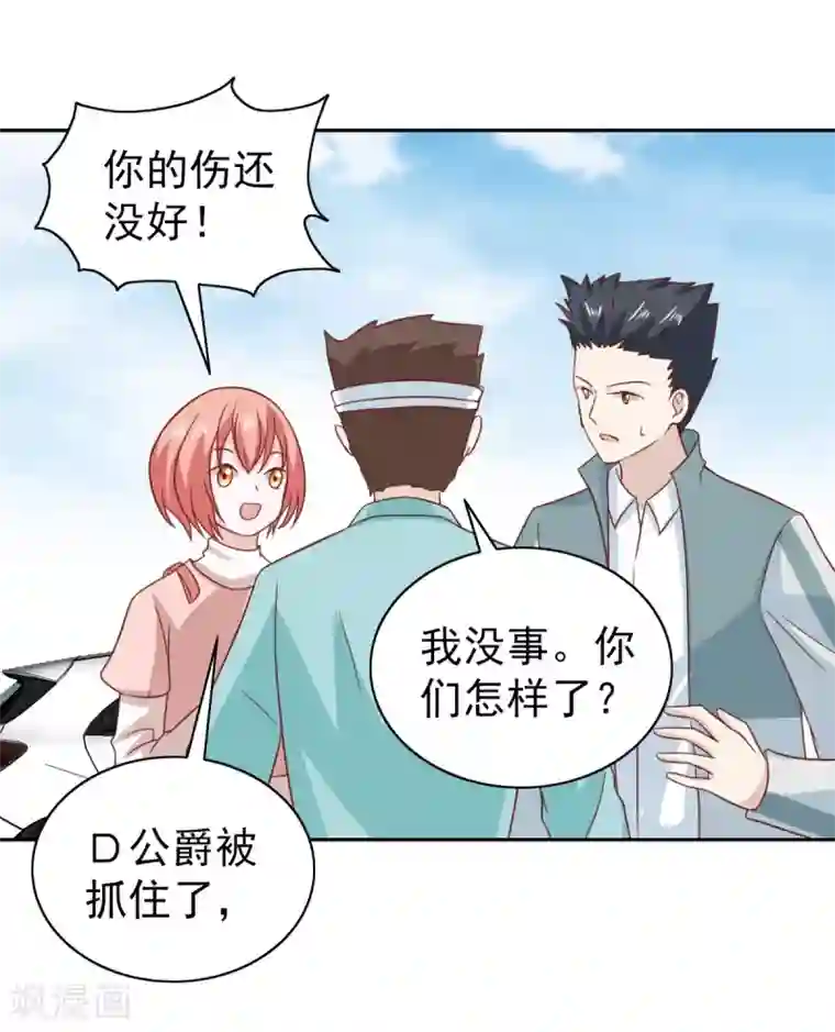 总裁的专属美食第97话