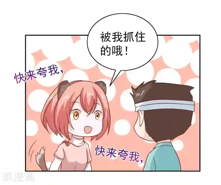 总裁的专属美食第97话