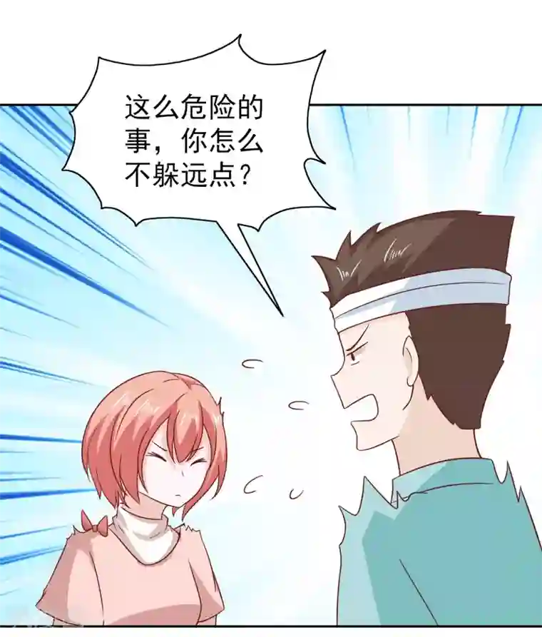 总裁的专属美食第97话