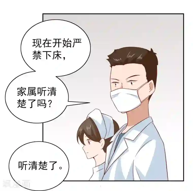 总裁的专属美食第97话