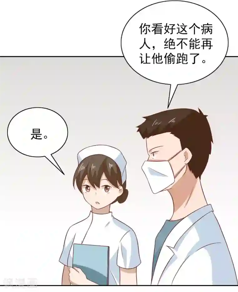 总裁的专属美食第97话