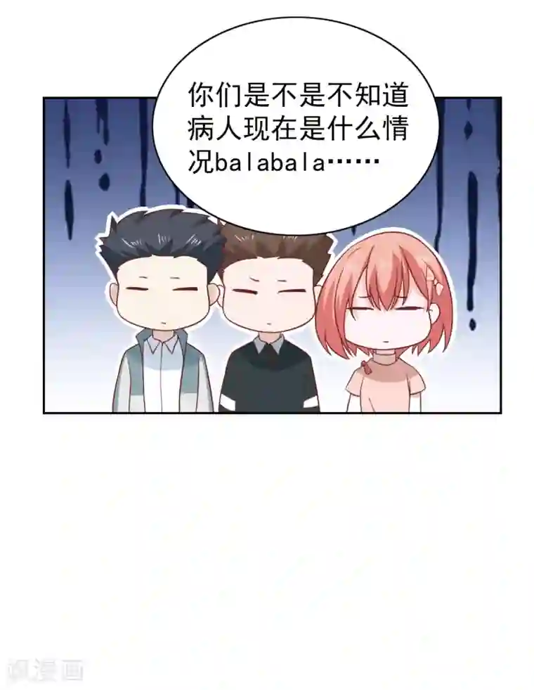 总裁的专属美食第97话