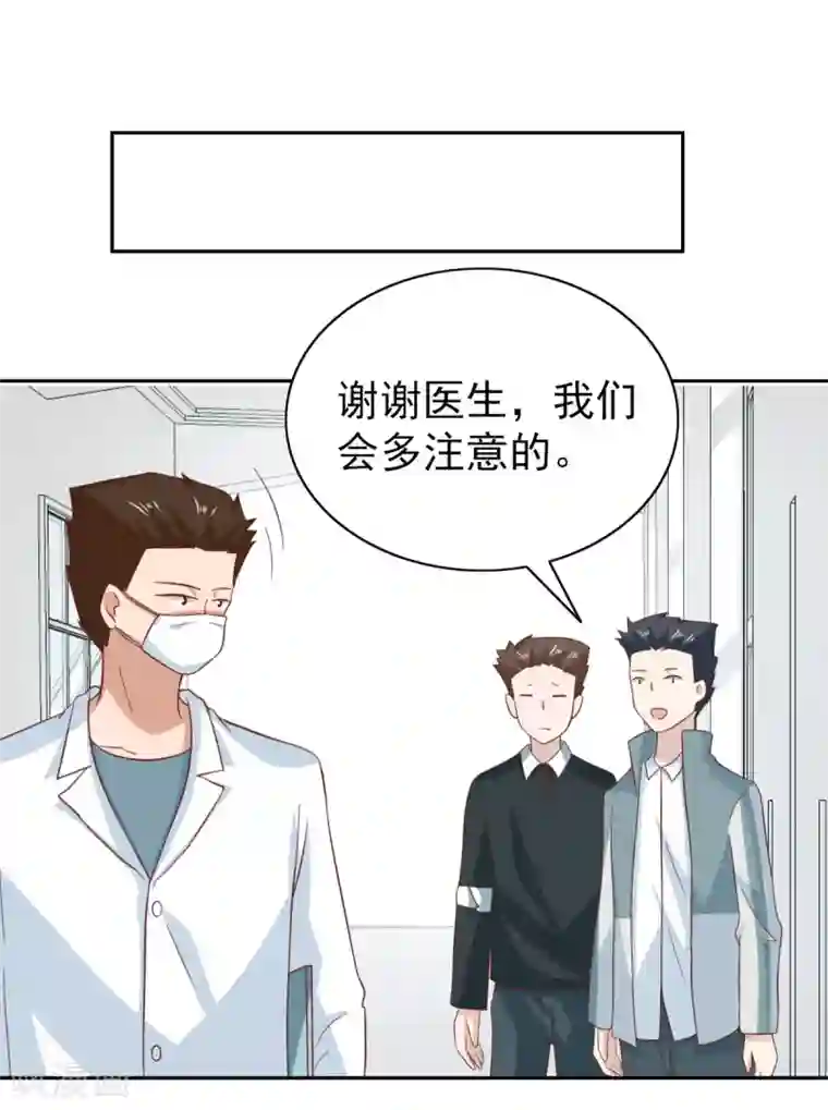 总裁的专属美食第97话