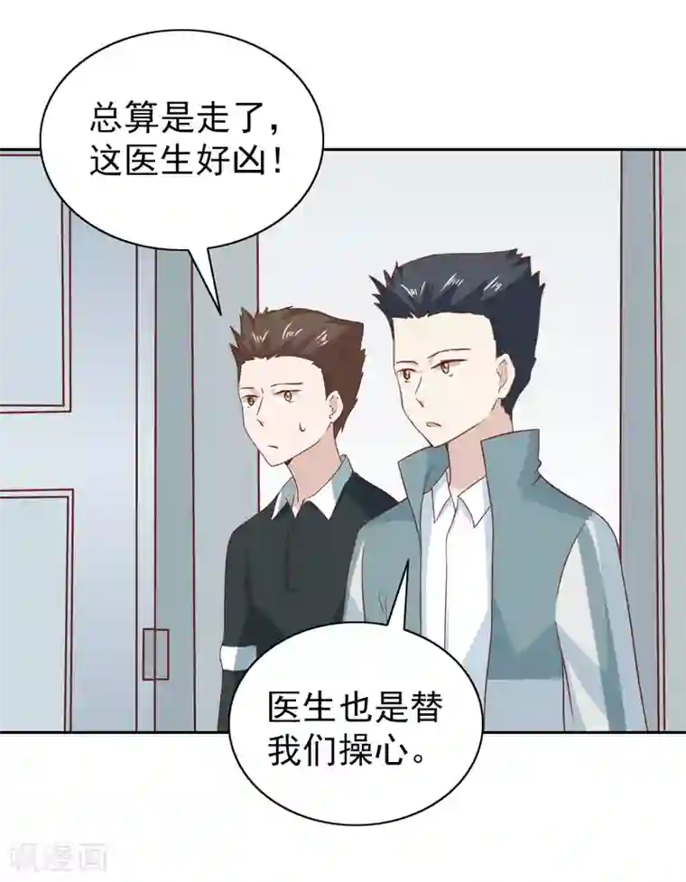 总裁的专属美食第97话