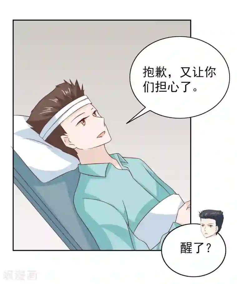 总裁的专属美食第97话