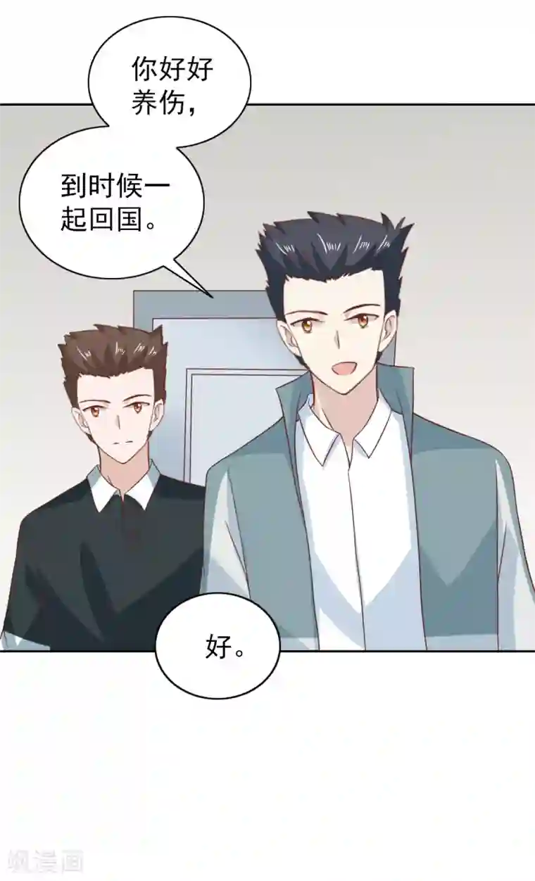 总裁的专属美食第97话