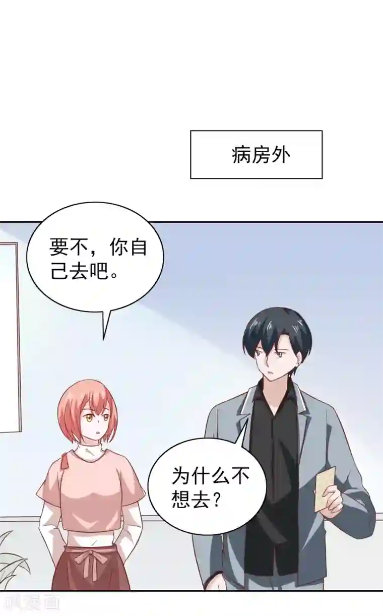 总裁的专属美食第97话