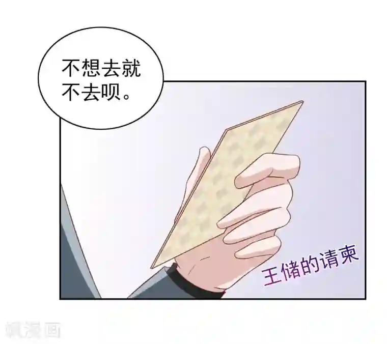 总裁的专属美食第97话