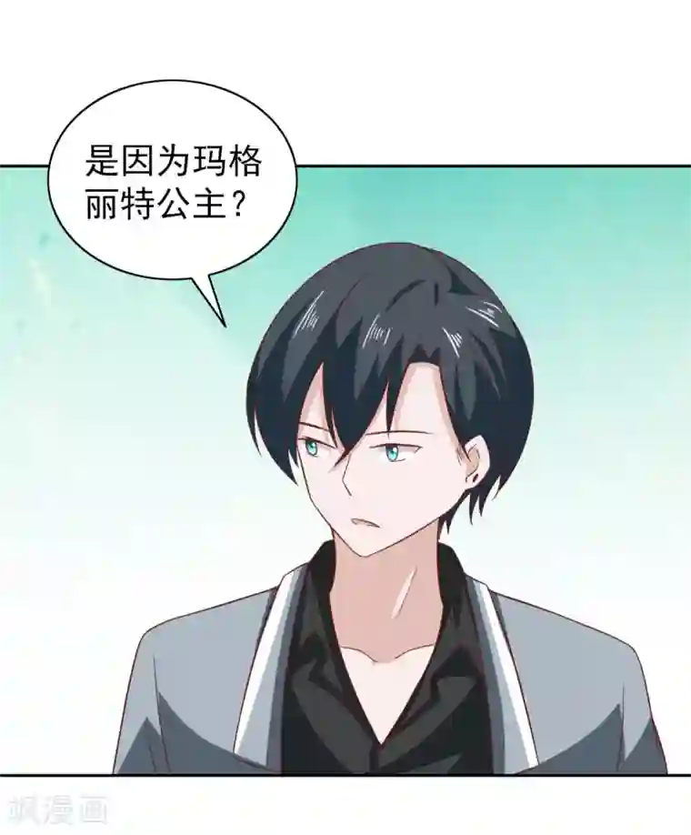 总裁的专属美食第97话