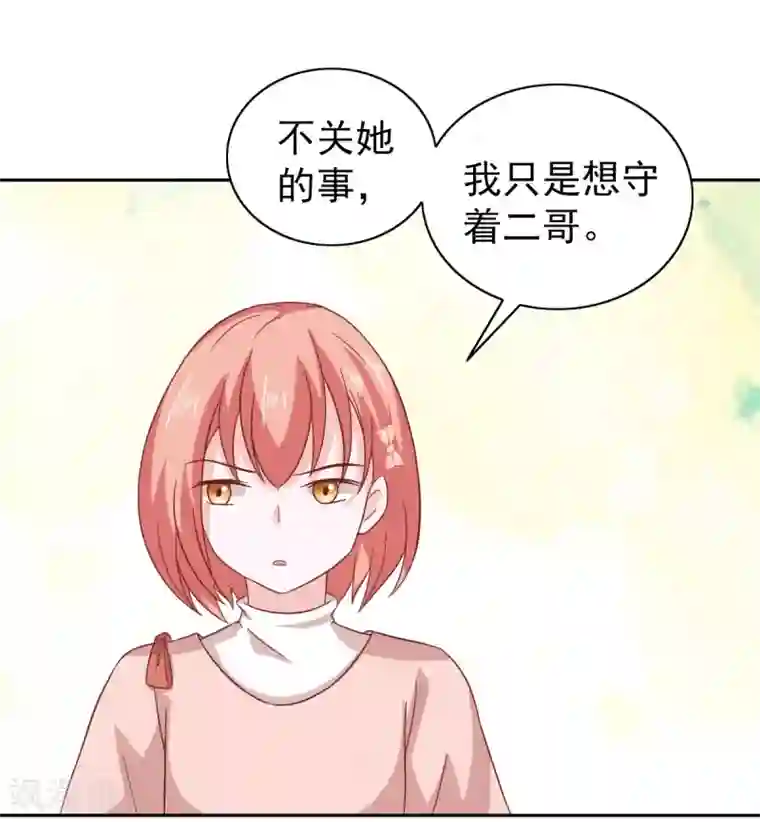 总裁的专属美食第97话