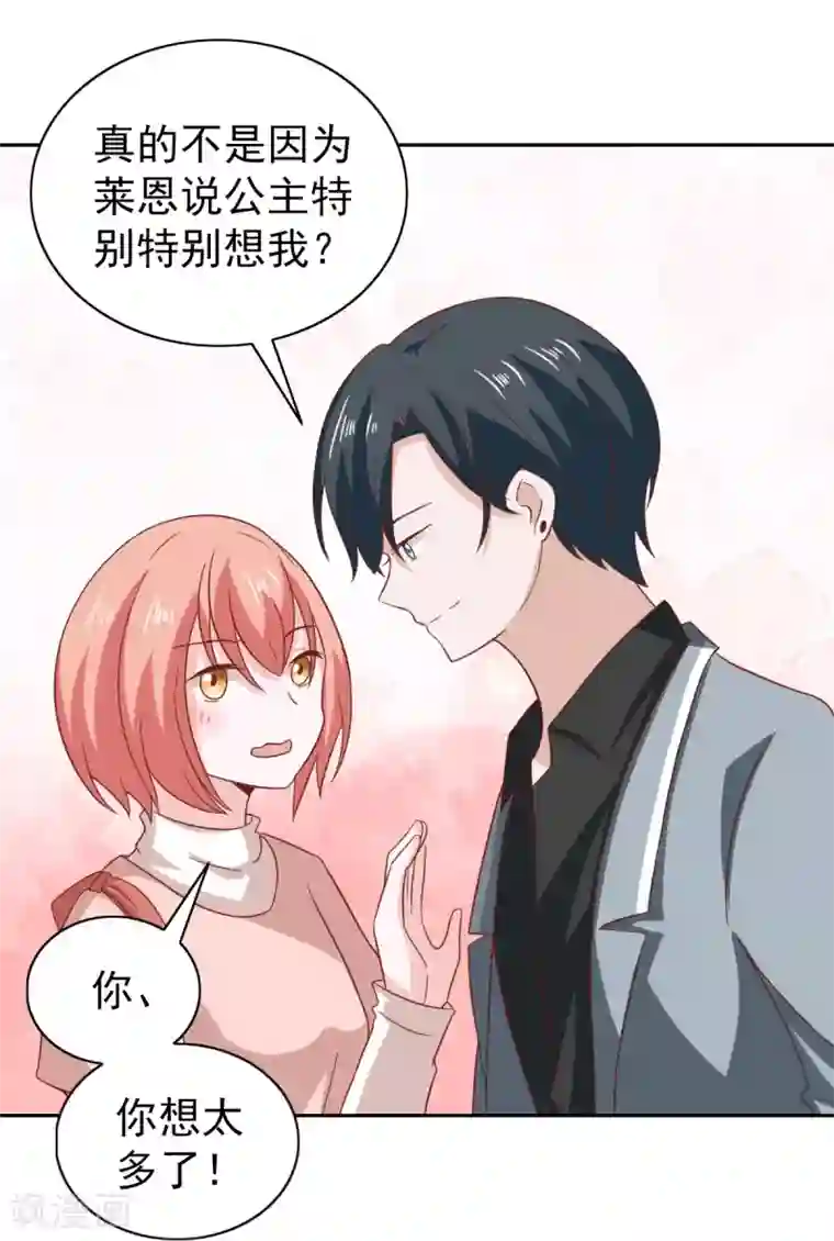 总裁的专属美食第97话