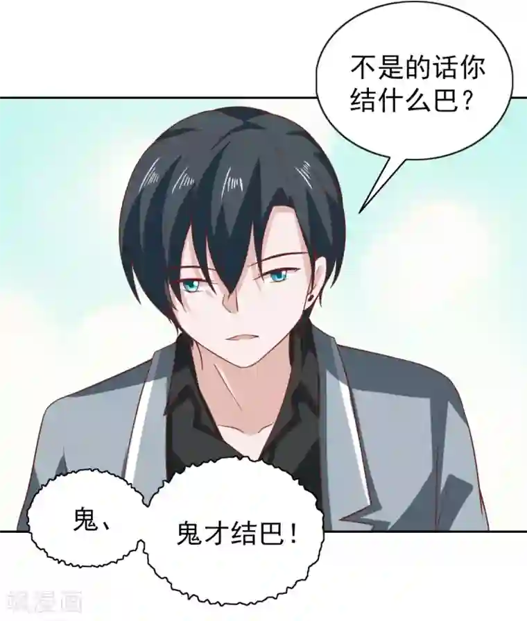 总裁的专属美食第97话