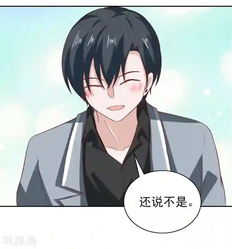 总裁的专属美食第97话