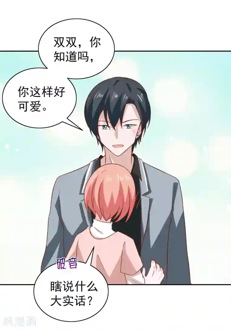 总裁的专属美食第97话