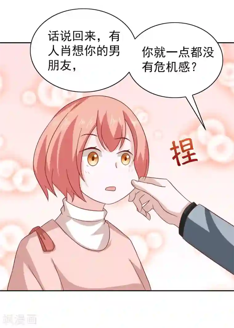 总裁的专属美食第97话