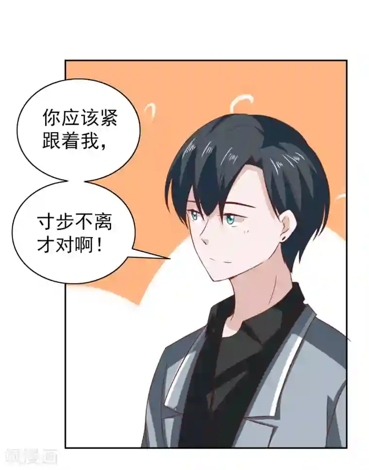 总裁的专属美食第97话