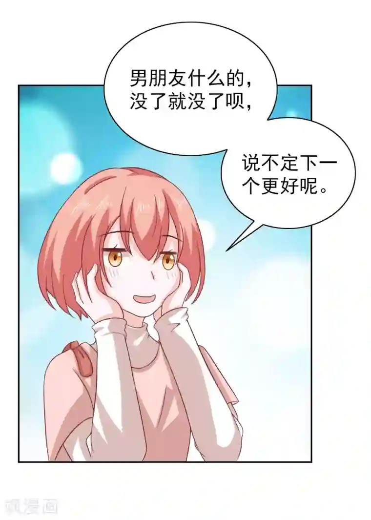 总裁的专属美食第97话