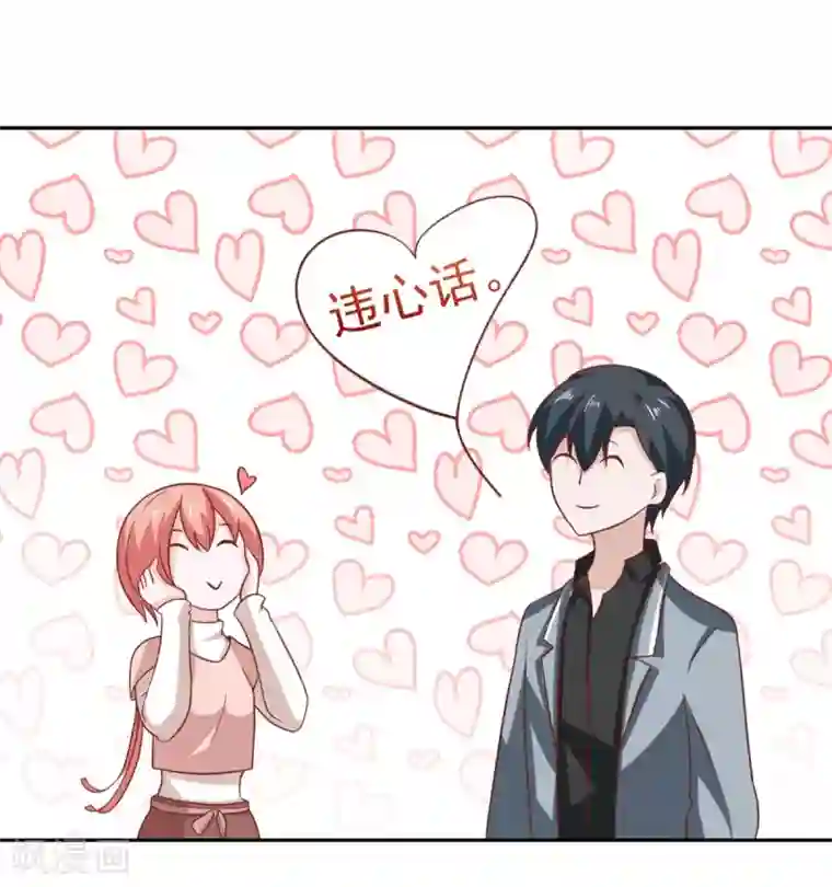 总裁的专属美食第97话