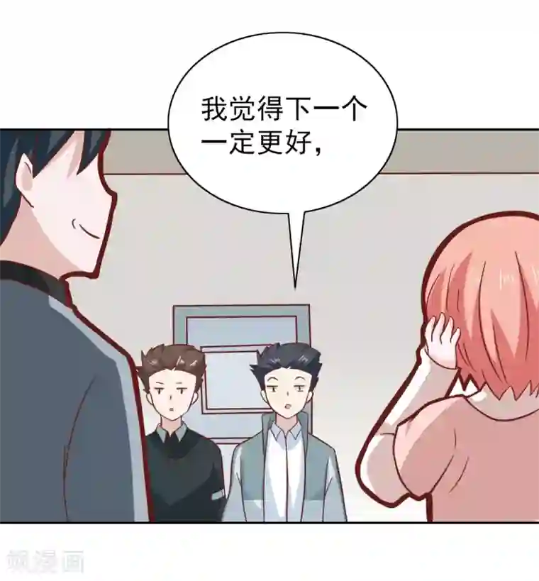 总裁的专属美食第97话