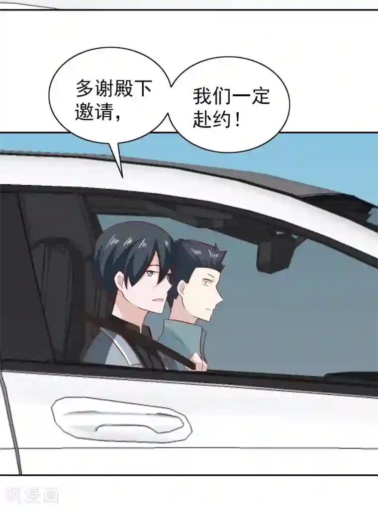 总裁的专属美食第97话