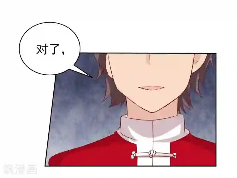 总裁的专属美食第97话