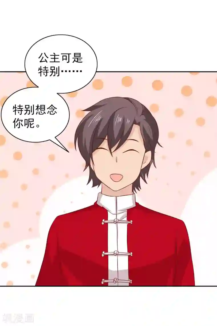 总裁的专属美食第97话