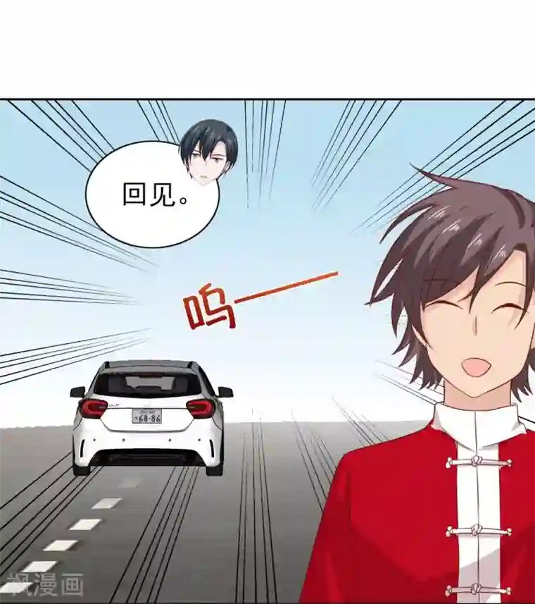 总裁的专属美食第97话