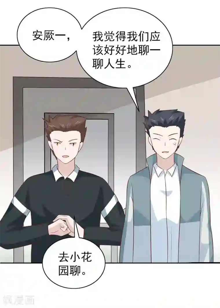 总裁的专属美食第98话