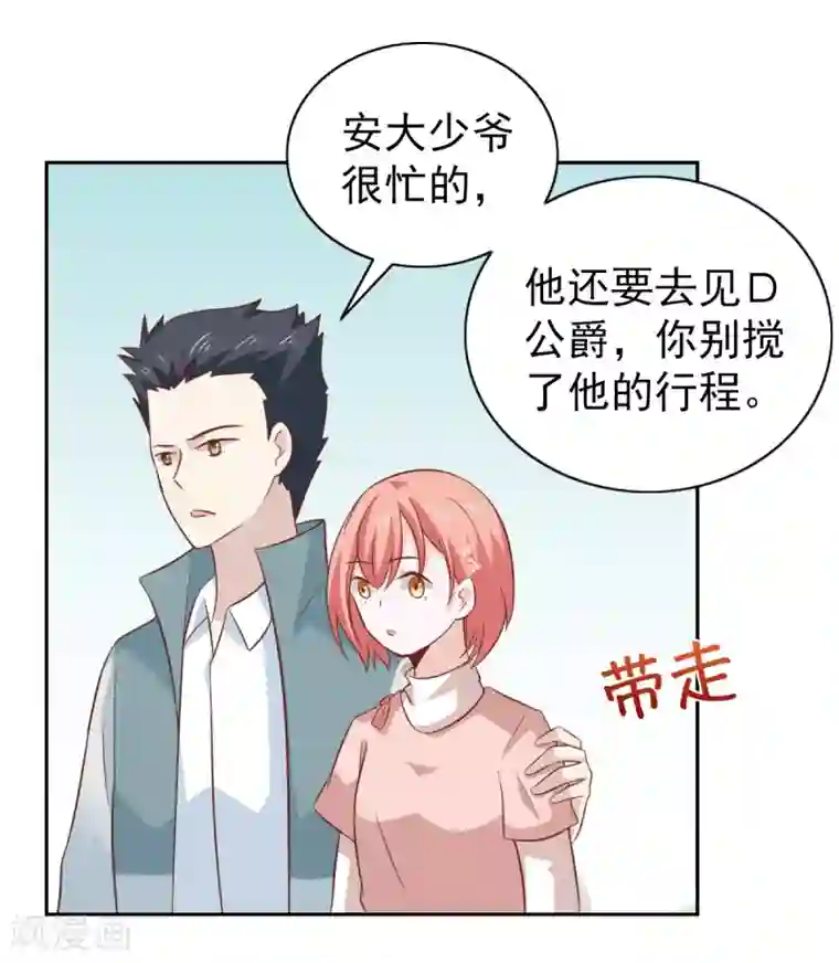 总裁的专属美食第98话