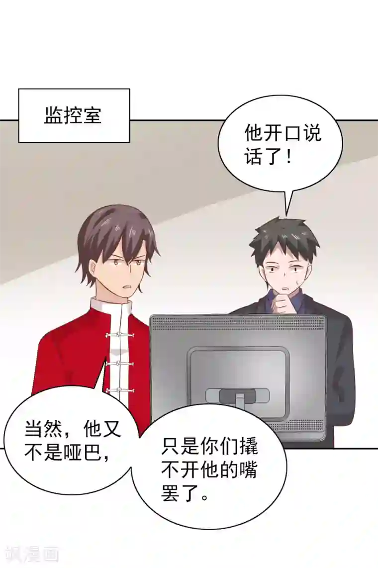 总裁的专属美食第98话