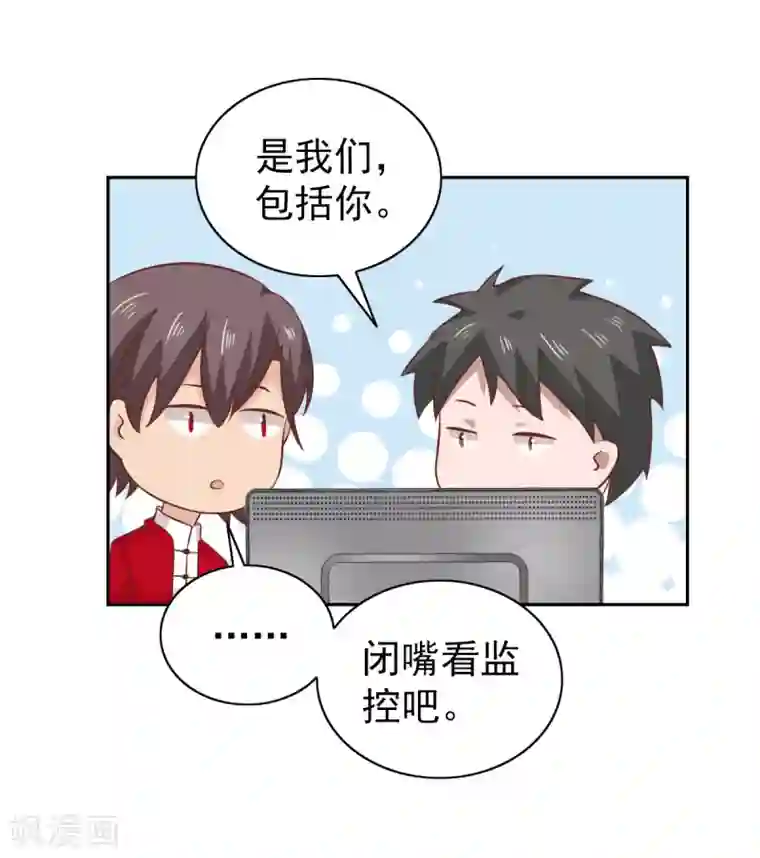 总裁的专属美食第98话