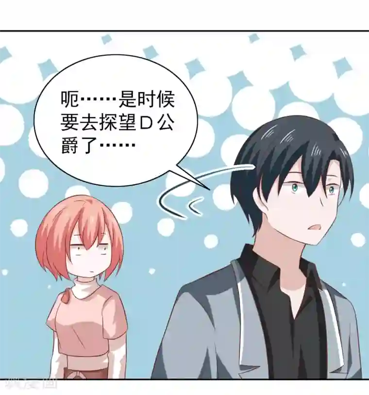 总裁的专属美食第98话