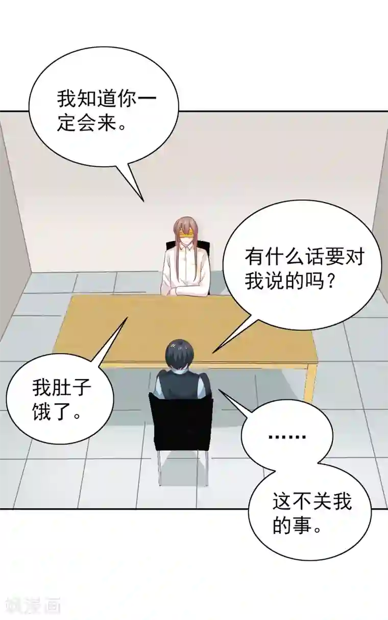 总裁的专属美食第98话