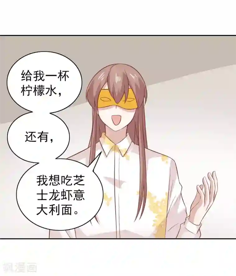 总裁的专属美食第98话